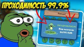 Беспроигрышная тактика на лягушку | Топовая стратегия на Swamp Land в melbet | 1xbet | winwin