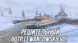 Есть попадание! Попал! Броня не пробита! | 60TP Lewandowskiego