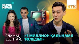 Еламан Есентаев: үйлену тойы, «Родной 3» фильміне шетелден актер шақыратыны жайында | REVUE NEWS