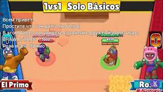 СРАВНЕНИЕ 2 БОЙЦОВ ИЗ BRAWL STARS Роза против Эль примо КТО СИЛЬНЕЕ?