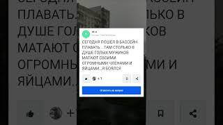 Вопросы и Ответы на Mail.ru / part 1 #mailru #ответы #mailruответы #рек