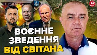 СВИТАН: В эти секунды! ВЗРЫВАЕТСЯ ТОП СКЛАД Путина. Белгород ЭВАКУИРУЮТ. БРИГАДА самолетов для ВСУ