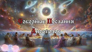 Если злословят вас за имя Христово, то вы блаженны, ибо Дух Славы, Дух Божий почивает на вас