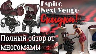 Обзор коляски Espiro Next Vengo 2 в 1