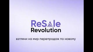 ReSale Revolution | Скрипт для барыг Arizona RP