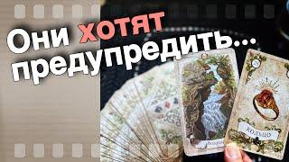  Послание Вам от Высших Сил... Что Важно знать Прямо Сейчас... ️️ расклад таро знаки судьбы