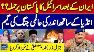 Iran Israel War | How Pakistan Could Be Israel's Next Target After Iran | DarParda