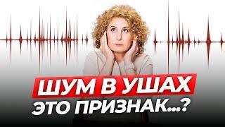 ШУМ В УШАХ? ТОЧКИ КИТАЙСКОЙ МЕДИЦИНЫ для здоровой жизни и долголетия!