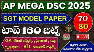 Ap Dsc 2025 Sgt model paper in telugu with answers II ap dsc 2025 model papers