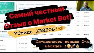 AI Marketing - вся правда о проекте /Окупаемость меньше 2-х мес миф или реальность ! Отзыв ИНВЕСТОРА