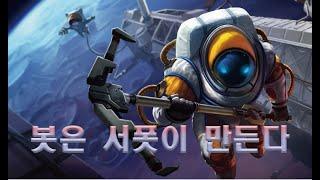 노틸러스 서포터 매드무비 #4 [W스킬의 중요성] - Nautilus Montage