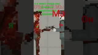 мем день 3 #minecraft #musteryworld #майнкрафт #minced #pvp #читы #memes #minelord #мем