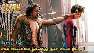 கெட்டவர்களை களை எடுக்கும் காட்டு ராஜா | Tamil Hollywood Times | movie story explained in tamil