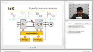 Основы управления частотно регулируемым электроприводом