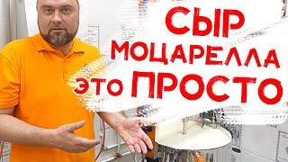 Рецепт МОЦАРЕЛЛЫ. Сыр для всей семьи