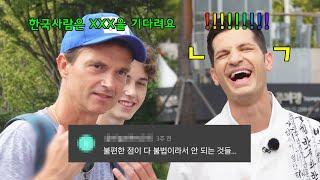 한국인은 상상도 못한 외국인이 느끼는 한국에서 불편한 점 #어서와한국은처음이지 EP365