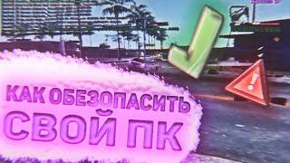 КАК ПРОВЕРИТЬ ЛЮБОЙ ФАЙЛ НА СТИЛЛЕРЫ И ВИРУСЫ | GTA SAMP