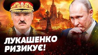  ГУЧНА ЗАЯВА! ЛУКАШЕНКО ПІДЕ НА РОСІЮ?! Відомо ДАТУ НАСТУПУ!