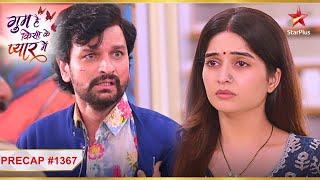 Savi ne maara Jigar ko करारा तमाचा!| Ep.1367 | Precap | Ghum Hai Kisikey Pyaar Meiin | Mon-Sun | 8PM