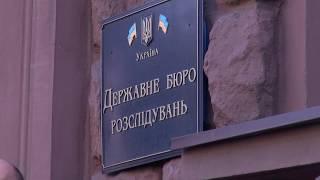 Государственное бюро расследований Украины ГБР