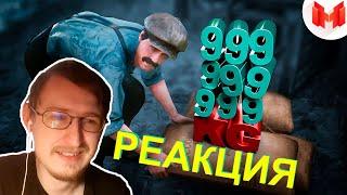 Red Dead Redemption 2 - Название не придумал | Marmok | РЕАКЦИЯ