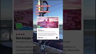 #лазаревское #недвижимость #недвижимостьнаюге #отдых #отдыхвсочи #куплю #крым @oksana_damka