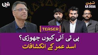 Asad Umer Exclusive | Teen Ka Dera | Episode 8 | Teaser