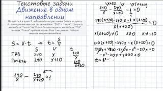 ЕГЭ 2017. Задание 11. Из пункта А в пункт . контрольная 7 александрова 8 класс