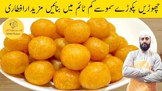 Amazing Potato Recipes | Low Cost Potato Balls Recipe | افطاری سپیشل ریسپی | Ramzan Special Recipe