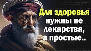 Авиценна –  цитаты способные перевернуть твой мир