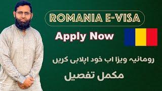 How To Get Romania E-visa || Compelet Information Romania Visa