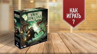 УЖАС АРКХЭМА 3 редакция | Обучающее видео | Правила настольной игры