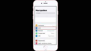 НЕТ СЕТИ, ПОИСК IPHONE! РЕШЕНИЕ ПРОБЛЕМЫ!