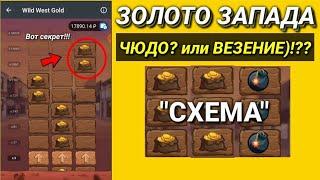 БАГ В ИГРЕ WILD WEST GOLD 1XBET, БЕСПРОИГРЫШНАЯ СТРАТЕГИЯ В ИГРЕ ЗОЛОТО ЗАПАДА 1ХБЕТ + БОНУС ЗА РЕГУ