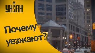 Почему украинцы уезжают жить в другие страны?