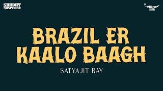 Sunday Suspense | Brazil er Kaalo Baagh | Satyajit Ray | Mirchi 98.3