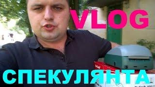 VLOG:Таримся Ноутами.Детектор Валют.Дартаньян.