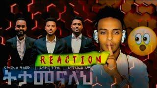 ምን ነካቸው 3ቱ ዘማሪዎችsinger yisakor/singer natnael/singer amanuel @AmanuelLemmaOfficial