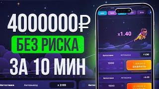 БОТ ДЛЯ ВЗЛОМА ЛАКИ ДЖЕТ 1ВИН | LuckyJet 1WIN ЛУЧШАЯ СТРАТЕГИЯ и ТАКТИКА | 1win лаки джет