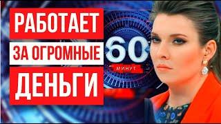 ️Собственности на 300 млн рублей, муж-депутат и свадьба в Нью-Йорке: Ольга Скабеева личная жизнь