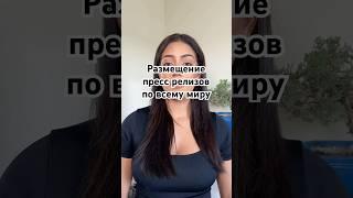 Размещение пресс релизов по всему миру - агентство Всевышний PR сайт PR.help