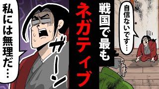 【漫画】毛利隆元の生涯～毛利元就の長男がネガティブすぎた～【日本史マンガ動画】