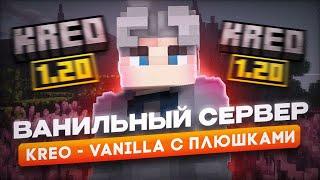 ВАНИЛЬНЫЙ СЕРВЕР В МАЙНКРАФТЕ | 1.20.1