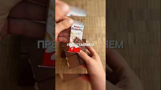 Секретный рецепт Киндер кантри #рекомендации #новости