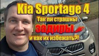 Киа спортейдж 4. Задиры моторов G4NA, G4KD. Как избежать? Общая надежность и проблемы авто.