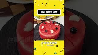這個夏天誰還沒有吃到朋友送的水果蛋糕啊！#吃貨 #蛋糕 #娛樂評論大賞