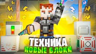 ТЕХНОЛОГИЧЕСКАЯ ЧУДО-СБОРКА. ВЫЖИВАНИЕ В МАЙНКРАФТ. McSkill. Hi-Tech 1.20.1.