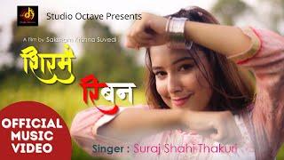 Sirmai Ribana - Suraj Shahi Thakuri (Official Music Video 2021)