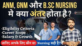 ANM, GNM और B.Sc NURSING में क्या अंतर है‍️कौनसा चुनेDifference Between ANM, GNM & BSc Nursing