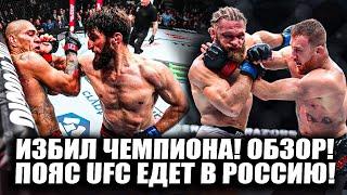 ДИКО ИЗБИЛ! ОБЗОР UFC 313! Алекс Перейра - Магомед Анкалаев, Джастин Гейджи - Рафаэль Физиев!